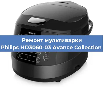 Замена датчика температуры на мультиварке Philips HD3060-03 Avance Collection в Красноярске